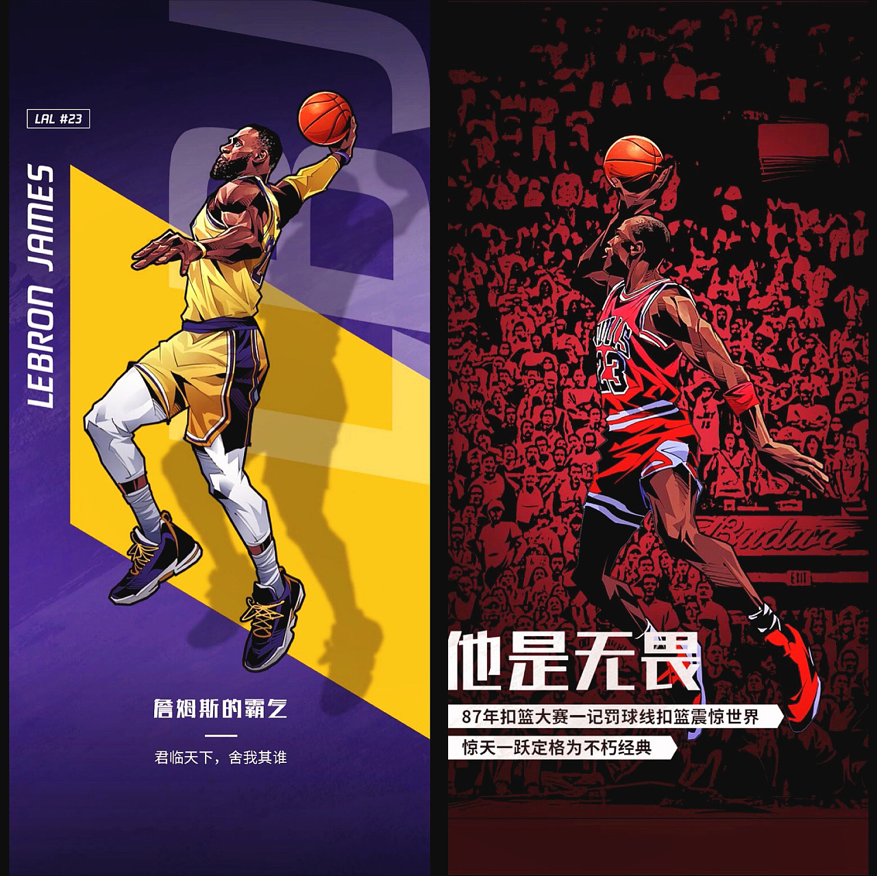 球前后并无